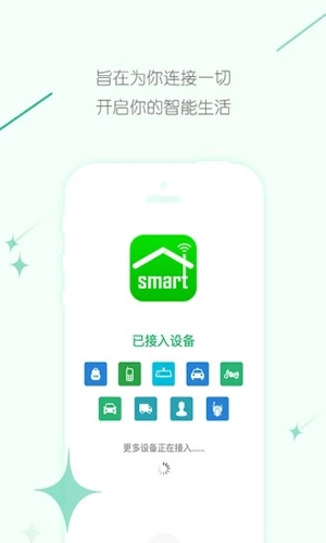 几米物联免费版