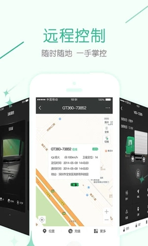 几米物联免费版