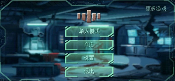 耐力號太空行動截圖1