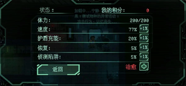 耐力號太空行動截圖2