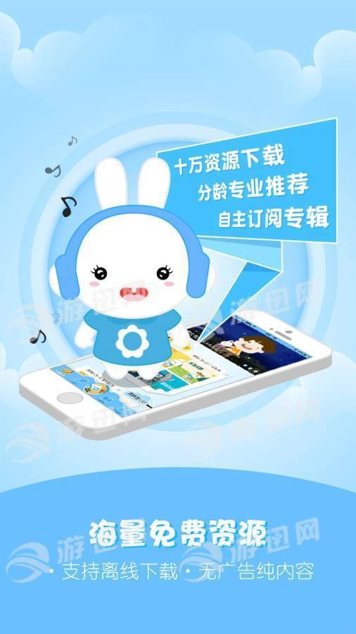 火火兔讲故事官方版图1