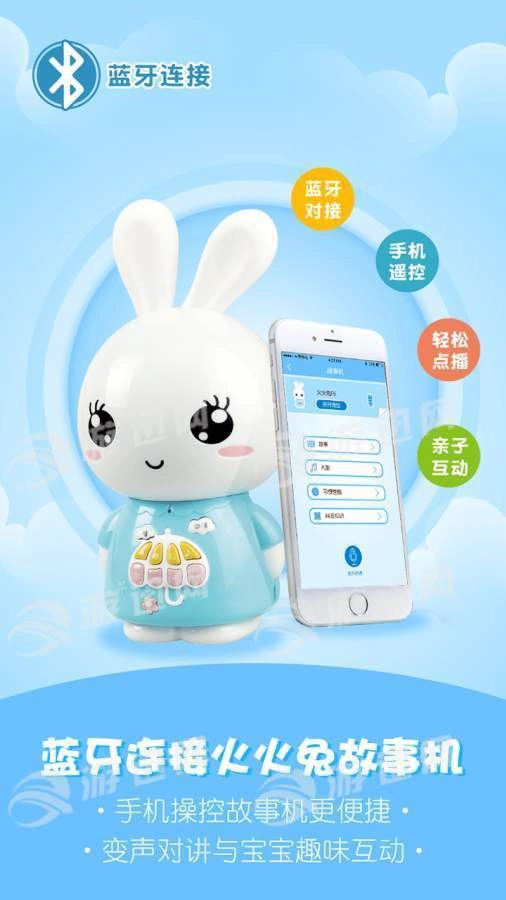火火兔讲故事官方版图5