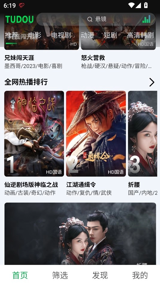 土豆瀏覽器截圖1