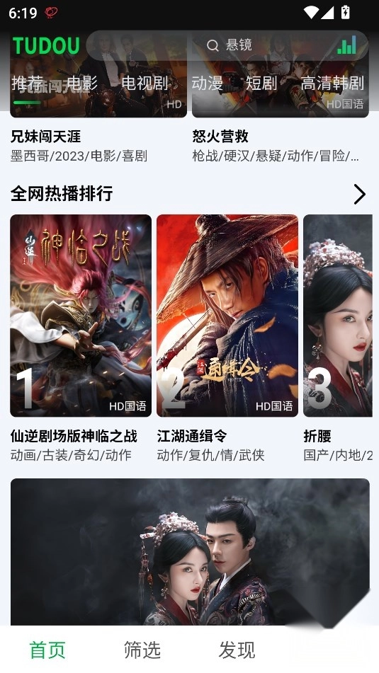 土豆瀏覽器正式版下載