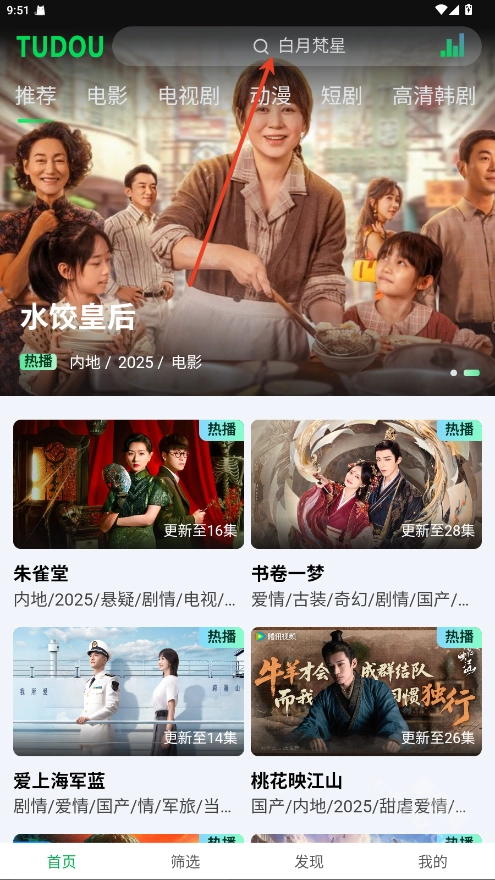 土豆瀏覽器正式版下載