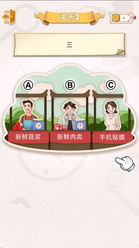 聪明大侦探单机版下载