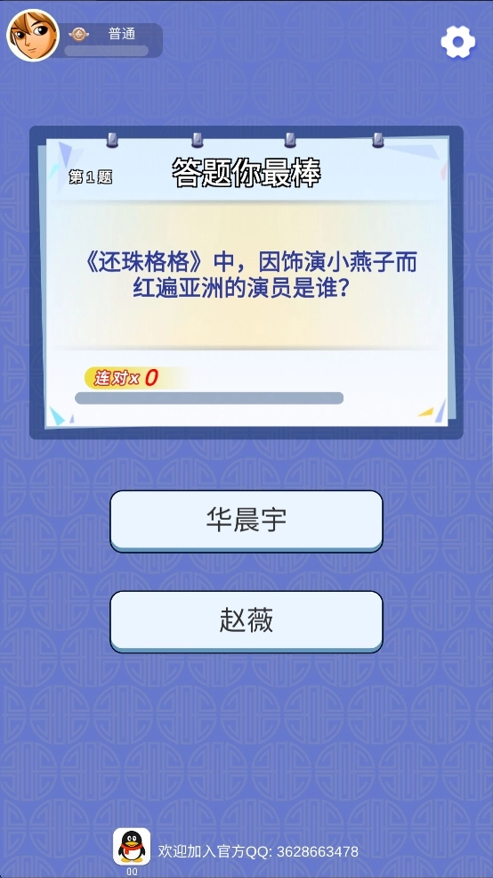 看看答答官网版下载