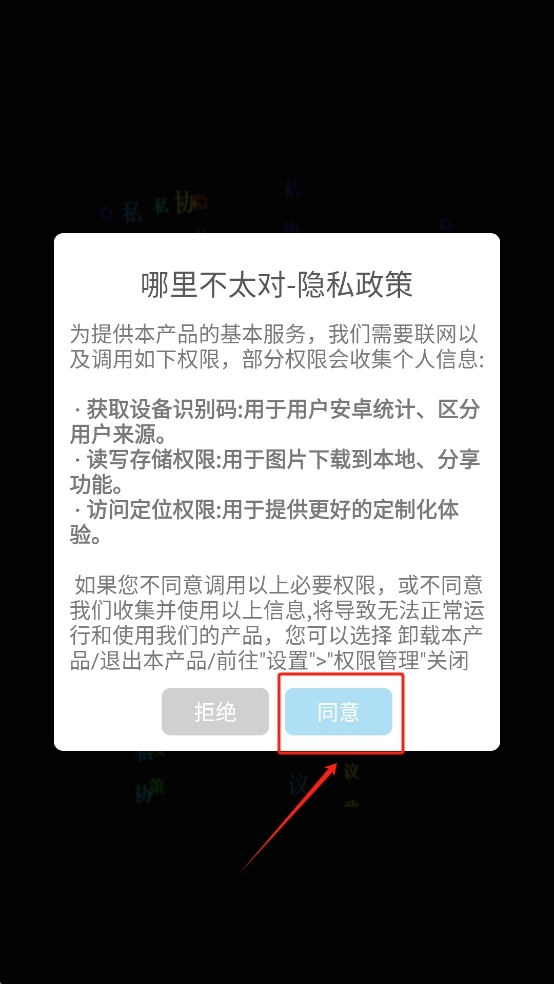 哪里不太对手机版下载