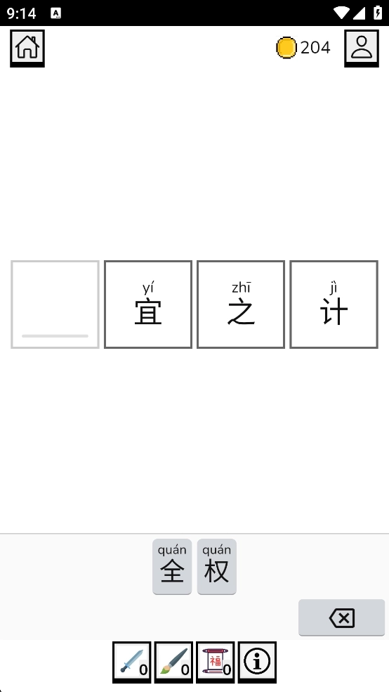 一帆成语安卓下载