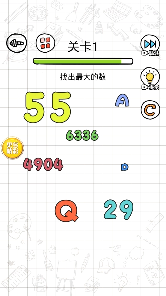 猜梗我最强安装包下载