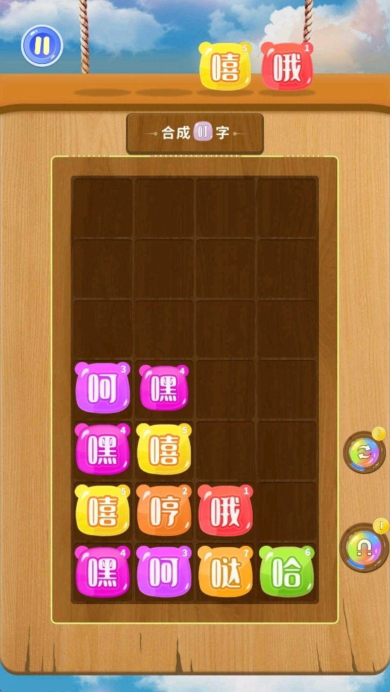 笑一消呵一合官网版下载