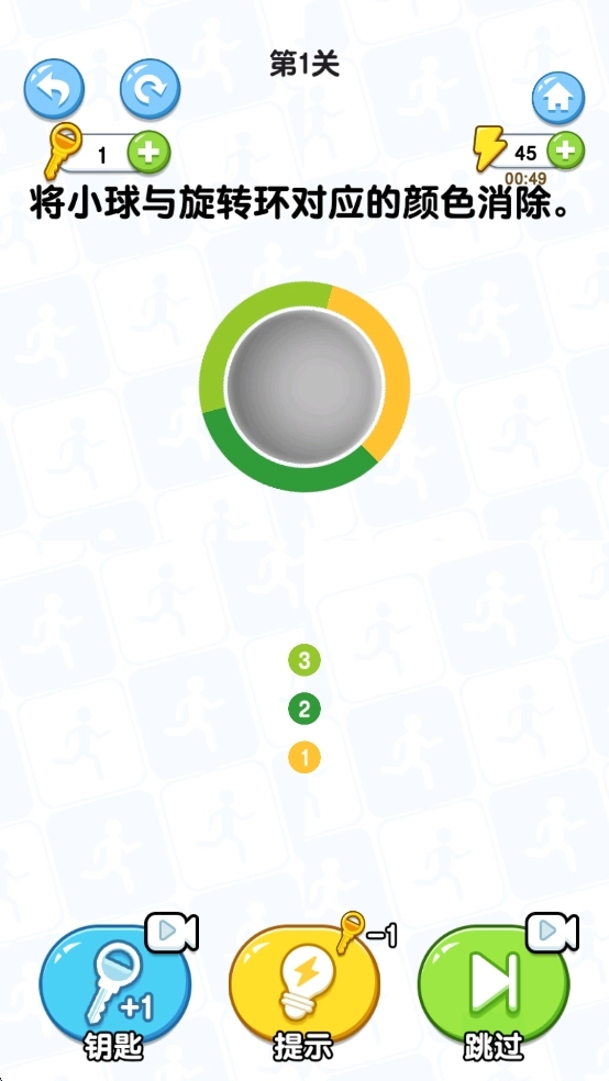 键步如飞免费版下载