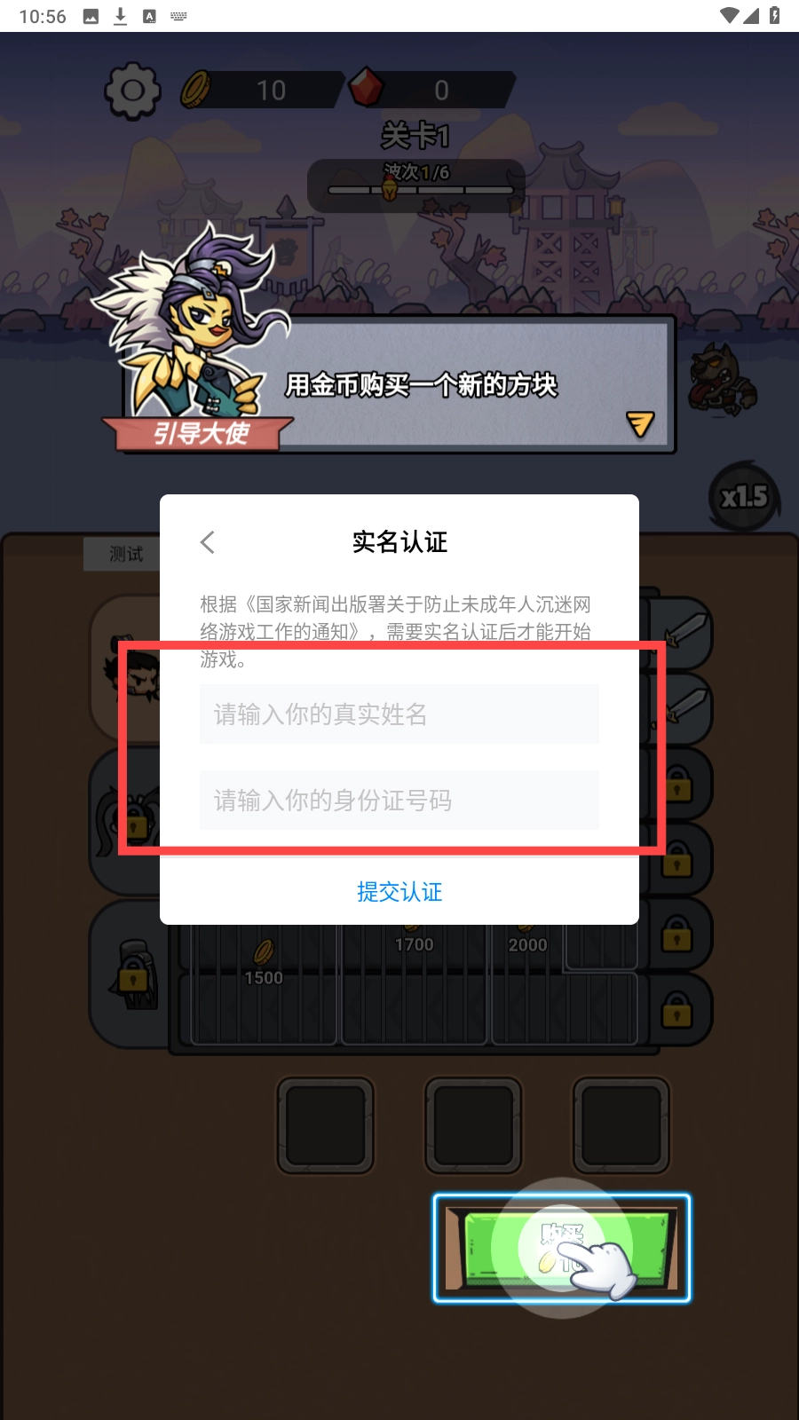 这个我在行最新下载