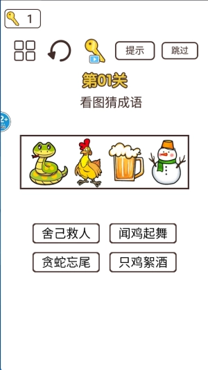 词语大挑战安卓下载