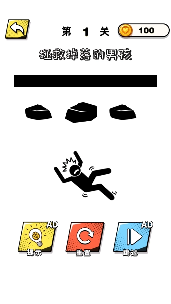 画线脑洞专家手游下载