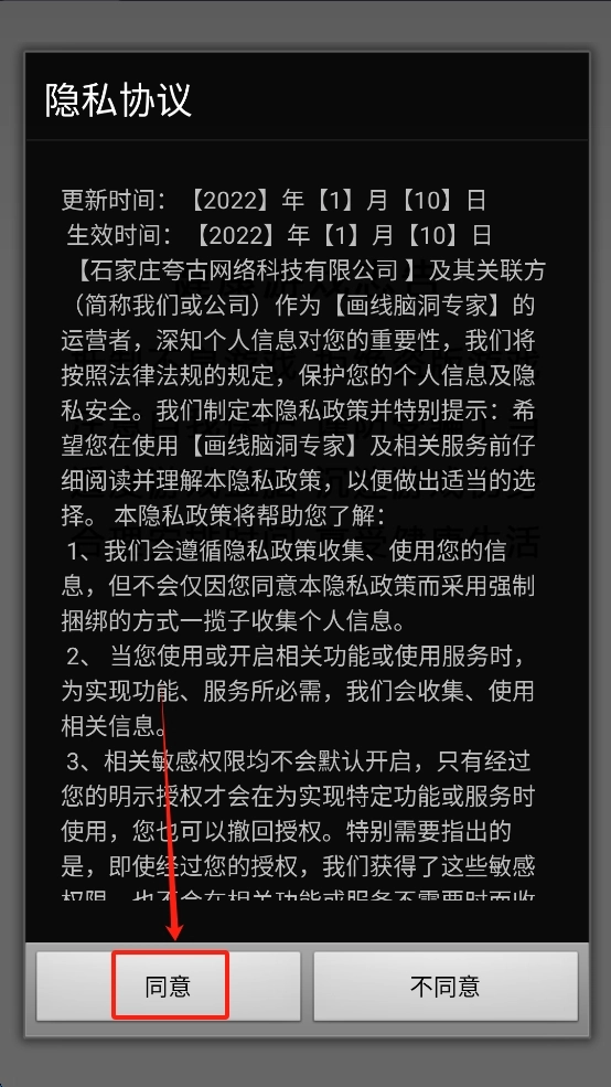 画线脑洞专家手游下载