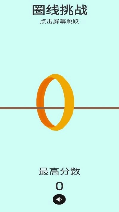 圈线挑战手游下载