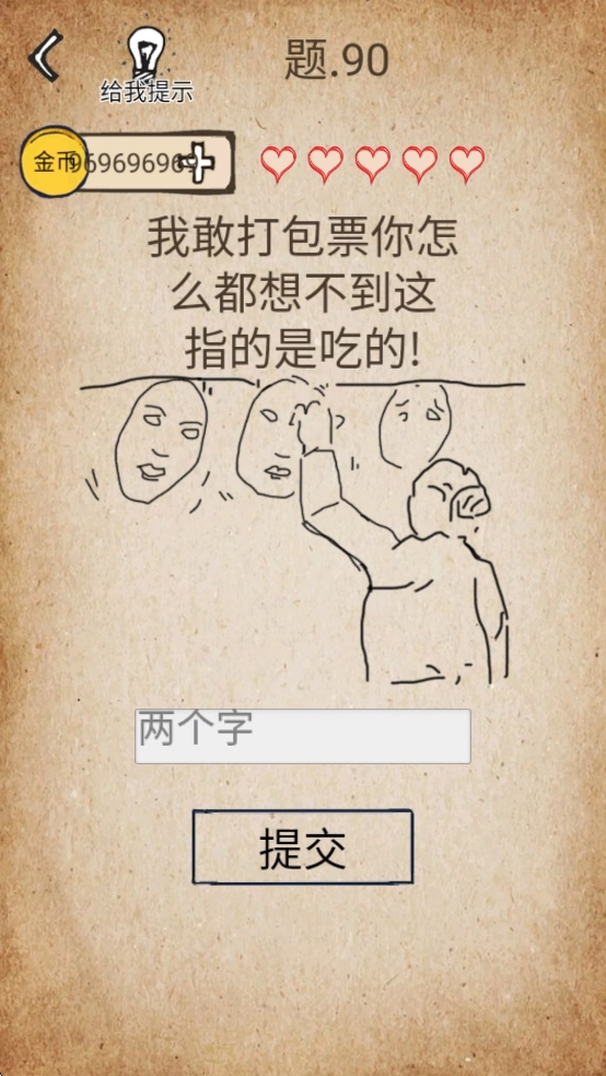 模拟还有如此操作手游版下载