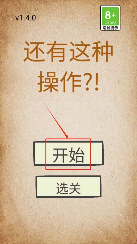 模拟还有如此操作手游版下载