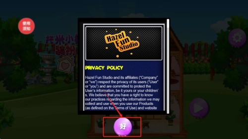 托米小镇装扮安装包下载