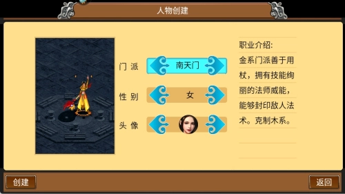 魔与道完整版下载