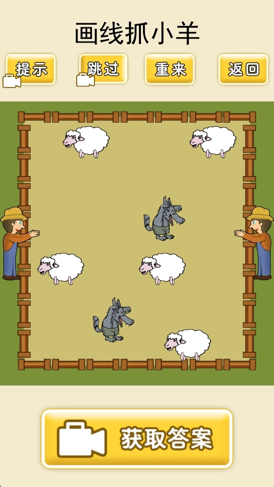 想输都难中文版下载