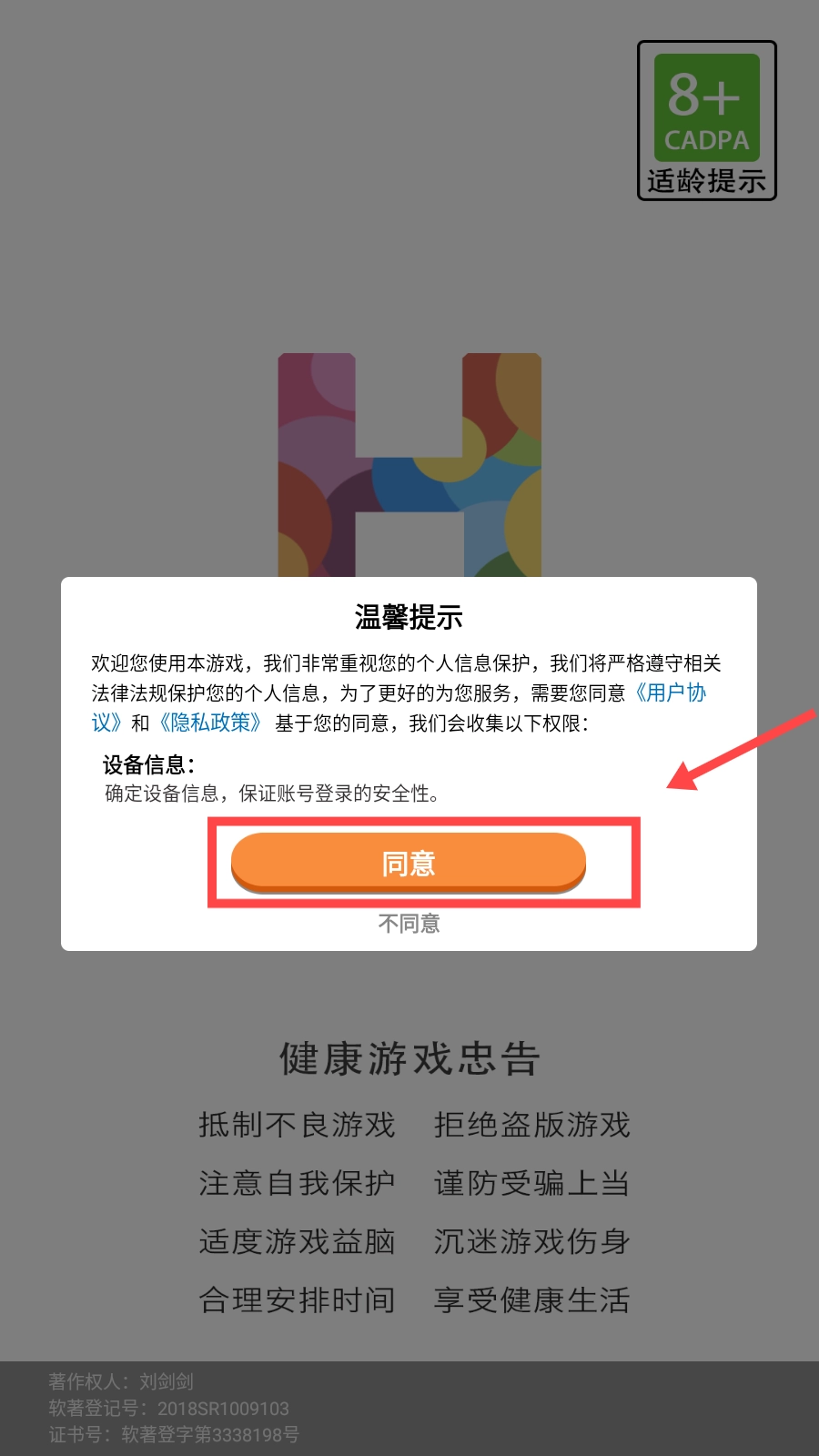 消除星星官网版下载