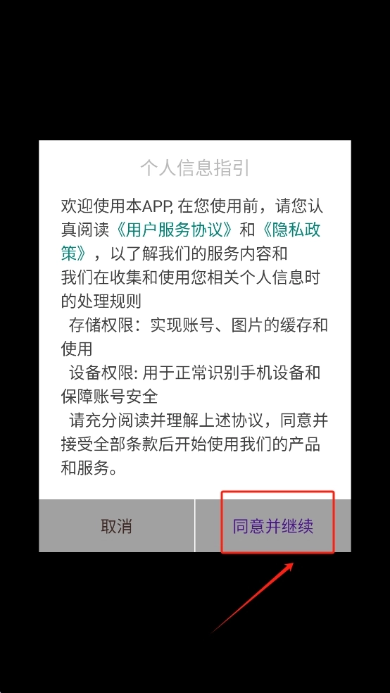 图图猜猜乐手机版下载