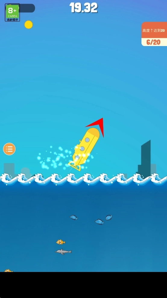 潜艇冲冲冲免费版下载