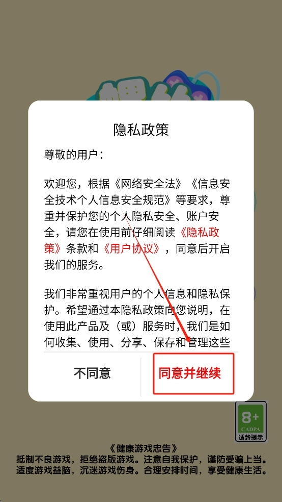 螺丝全拧掉中文版下载