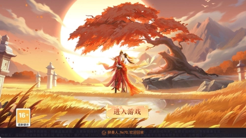 醉美人单机版下载