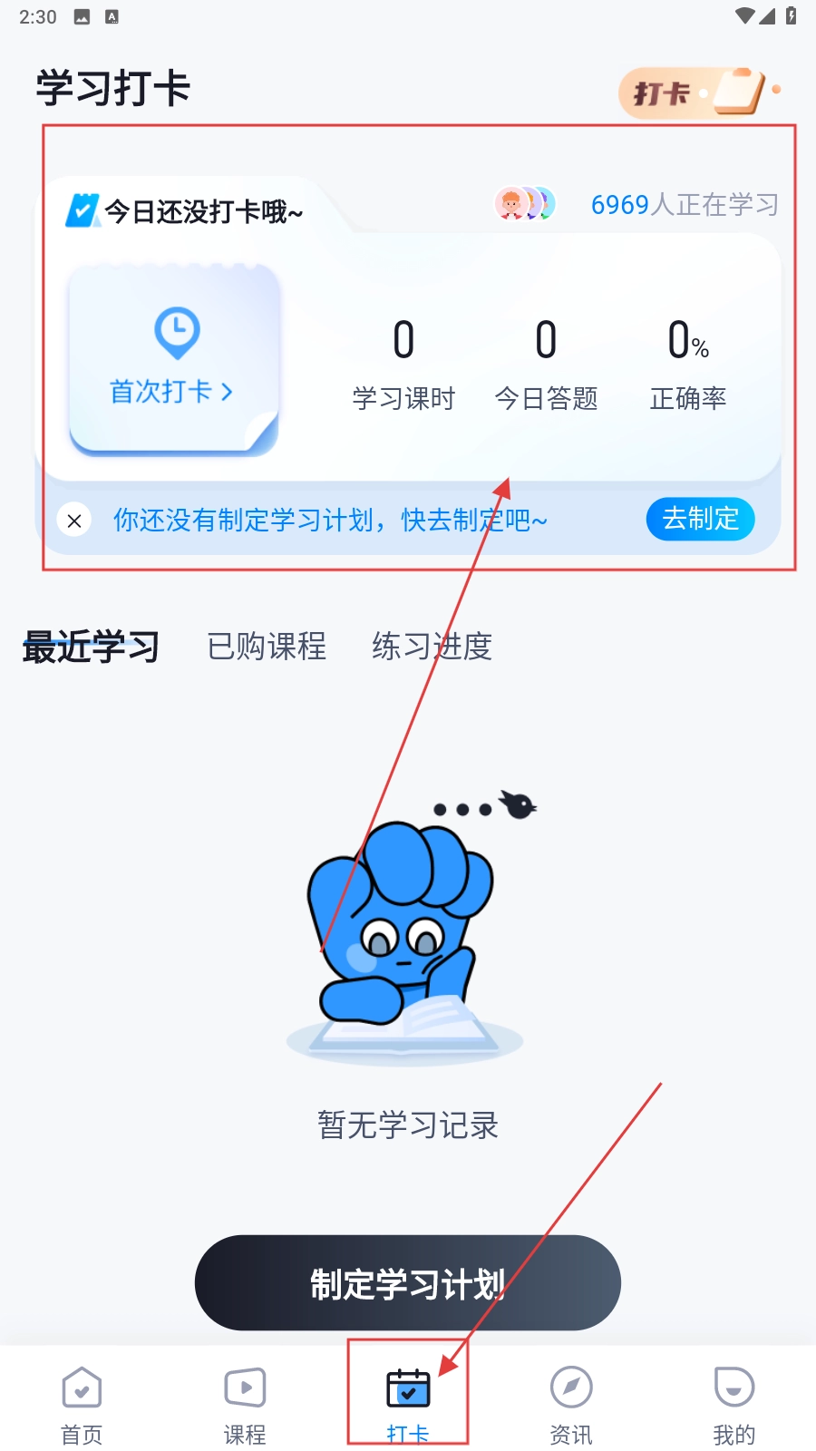 主管护士中级考试聚题库正式版下载