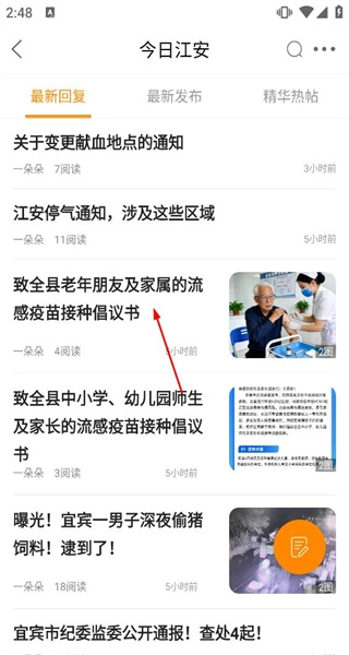 江安橙乡网中文版下载