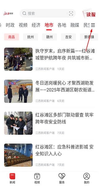 江西新闻完整版下载