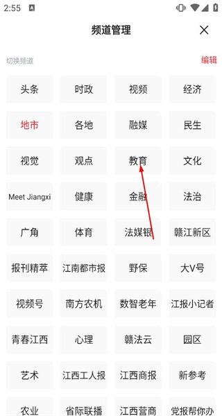 江西新闻完整版下载