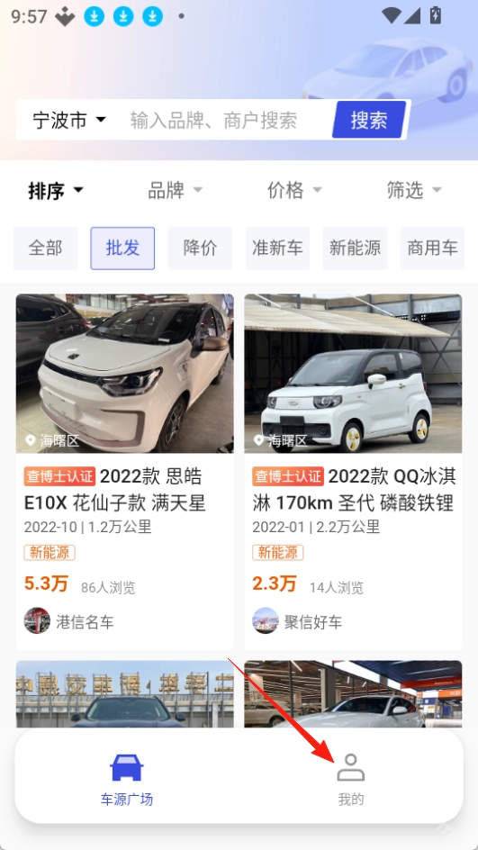 途众好车正式版下载