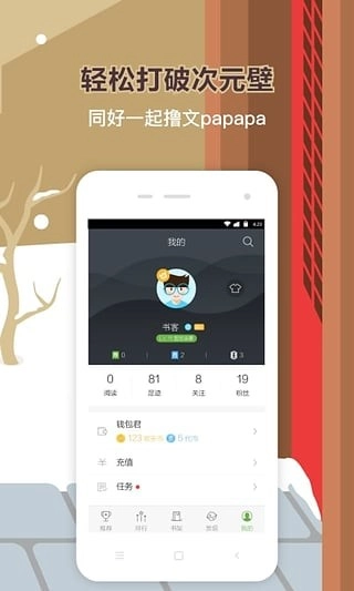 欢乐书客免费原版图1