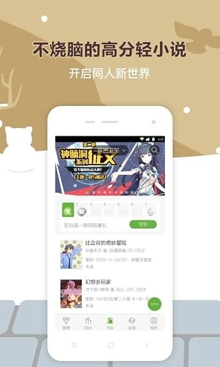 欢乐书客免费原版图3