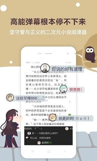 欢乐书客免费原版图4
