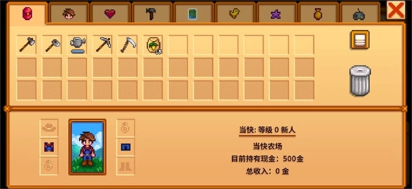 星露谷物语原版图1