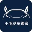 小毛驴车管家