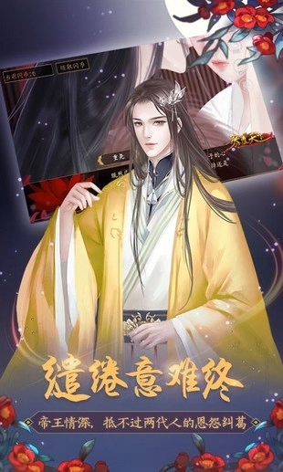 琴覆天下图5