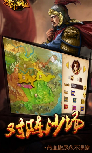 大秦霸业(4)