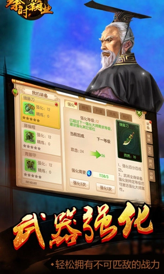 大秦霸业(1)