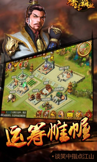 大秦霸业(3)