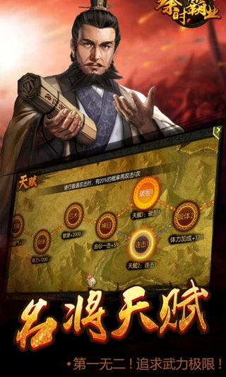 大秦霸业(2)