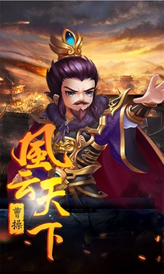 三国志online图3
