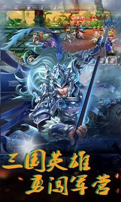 三国志online图2