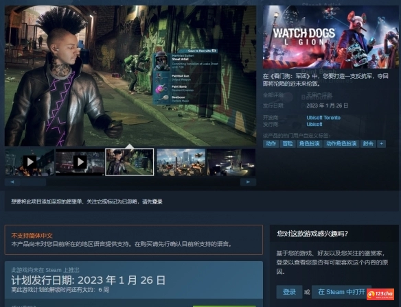 《看门狗：军团》正式上架Steam：探索城市开放世界！