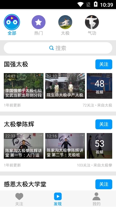 24式简化太极拳